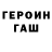Метадон белоснежный Leili Grinko