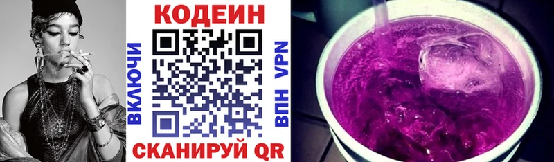 дарнет шоп  Пудож  Кодеиновый сироп Lean Purple Drank 
