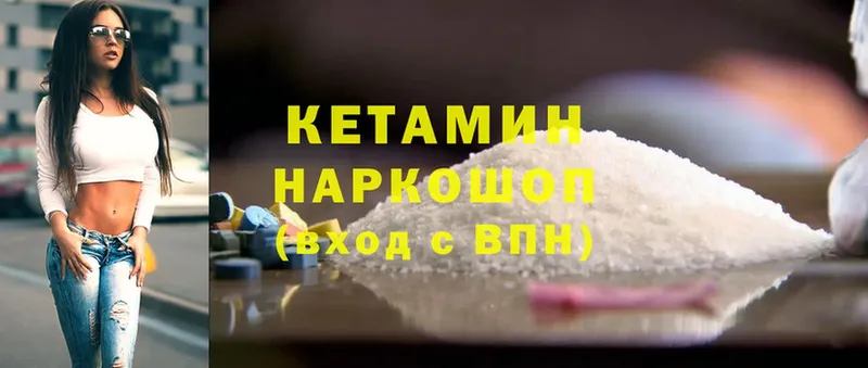 Кетамин ketamine  купить наркотики цена  Пудож 